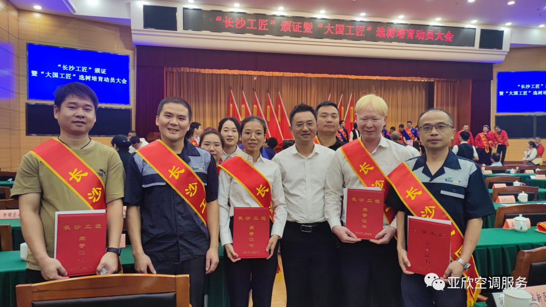 以技立身，依样画葫芦——祝贺j9国际站备用多名员工荣获“长沙工匠”称号(图1)