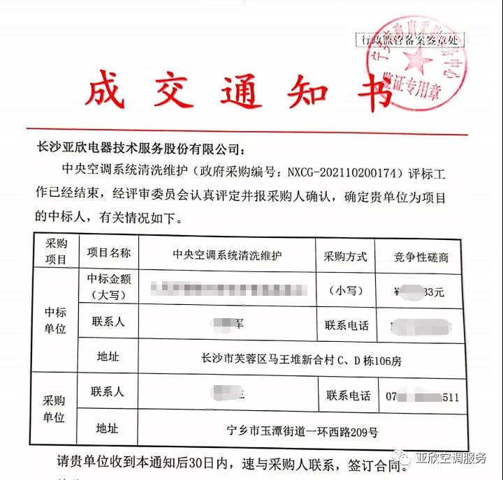 j9国际站备用喜讯 | j9国际站备用成功中标四家单元(图1)