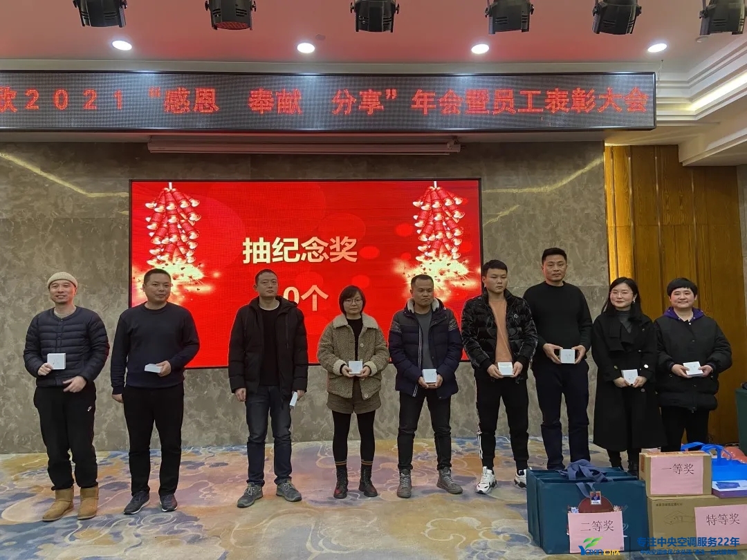 “感恩·贡献·分享，2021感激有你”2021年j9国际站备用集团年会暨员工赞美大会圆满闭幕(图19)