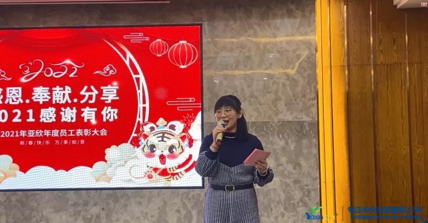 “感恩·贡献·分享，2021感激有你”2021年j9国际站备用集团年会暨员工赞美大会圆满闭幕(图2)