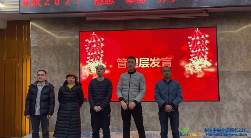 “感恩·贡献·分享，2021感激有你”2021年j9国际站备用集团年会暨员工赞美大会圆满闭幕(图4)