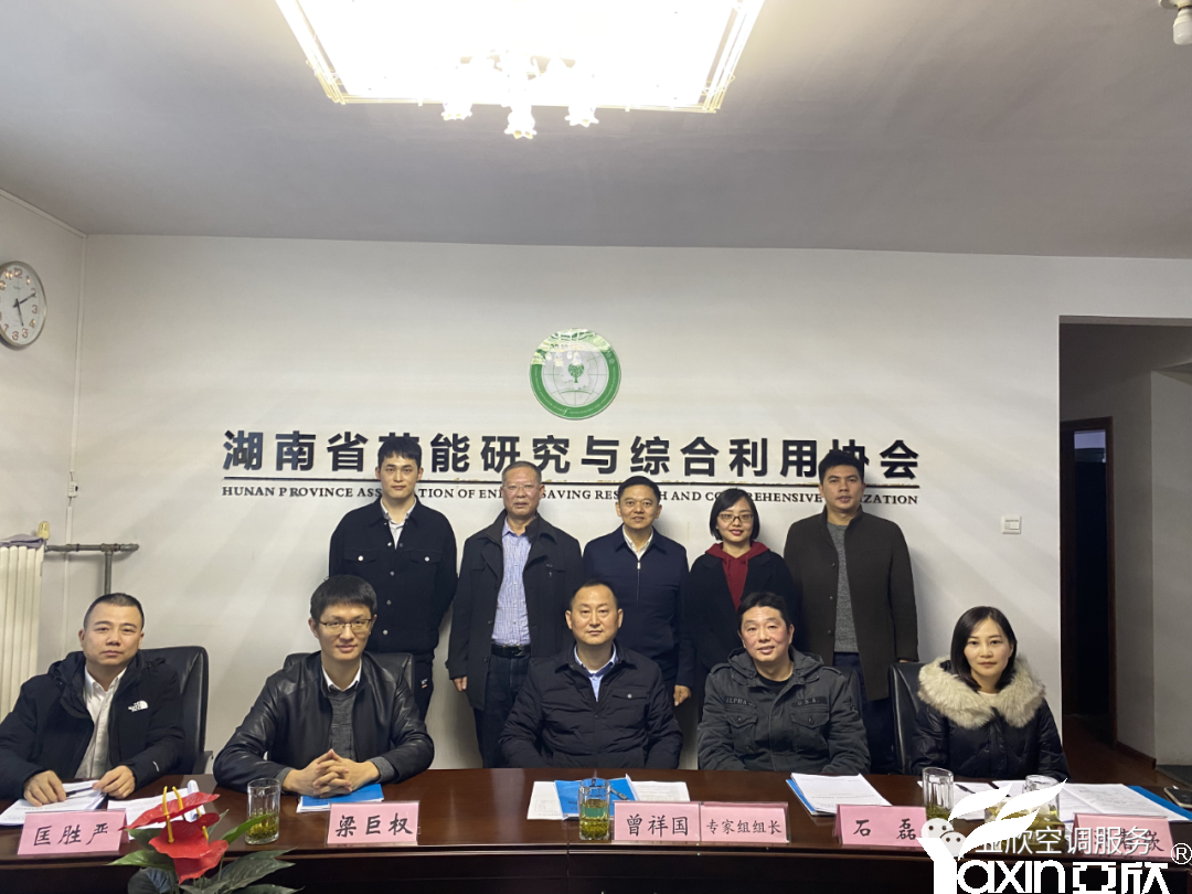 j9国际站备用牵头草拟的集体尺度《绿色设计产品评价技术规范 中央空调智能水质治理装置》已颁布执行(图4)