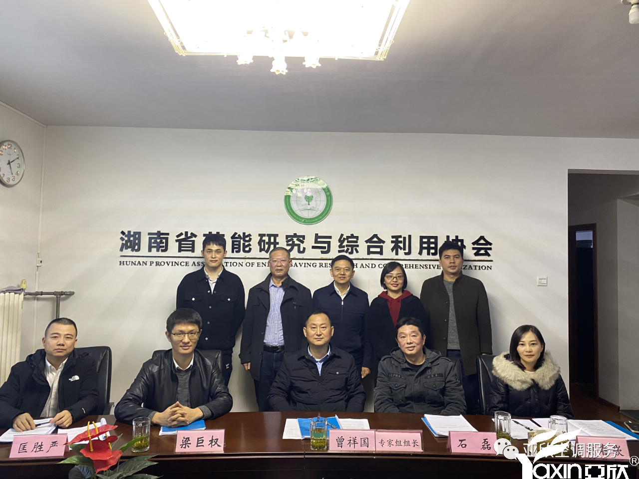 j9国际站备用牵头草拟的集体尺度《绿色设计产品评价技术规范 中央空调智能水质治理系统高效节能终端》正式立项(图2)