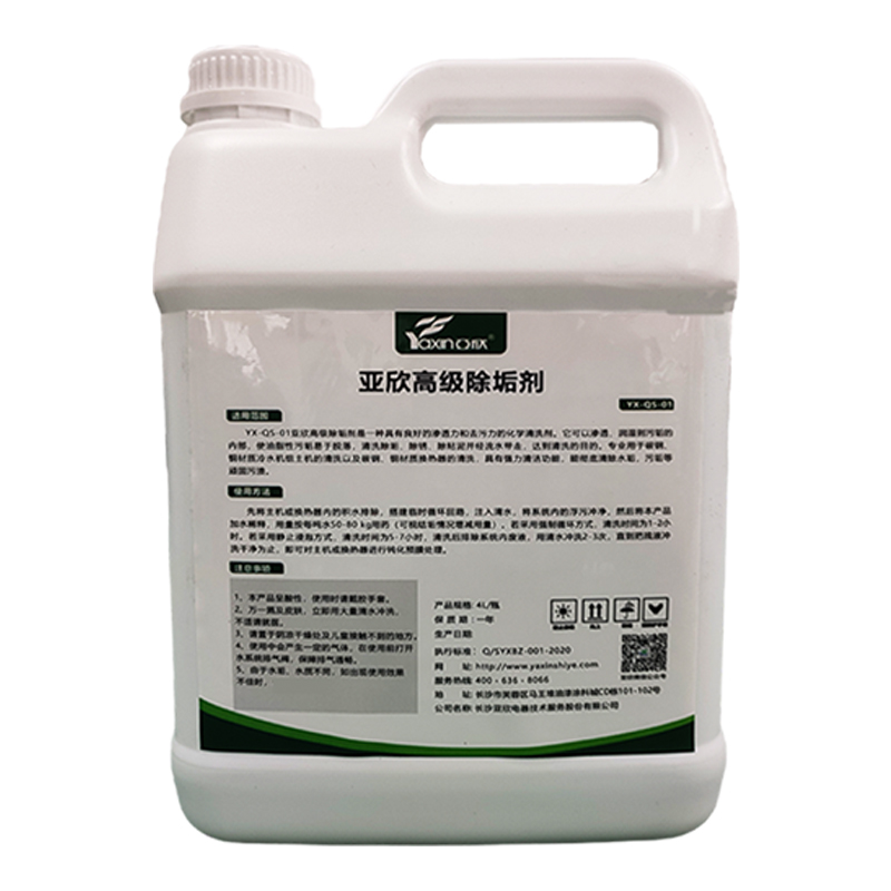 j9国际站备用锅炉除垢剂专用去水垢断根剂冷却塔管路热水器工业强力洗濯剂