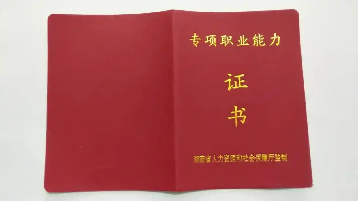 中央空调洗濯风系统专项证书哪里申请？含金量高吗？