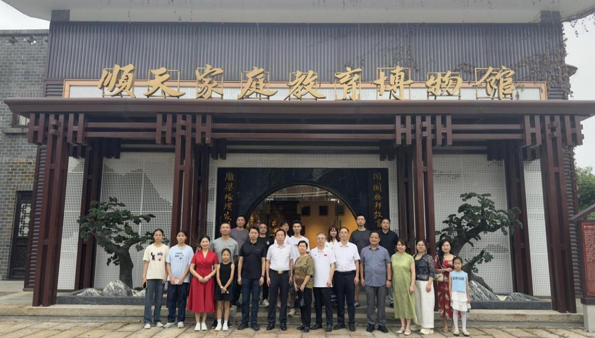 “惟楚有材，于斯为盛”传承中华文化，弘扬湖湘心灵研学湘阴行暨尺度化助力现代家庭教育互换会活动